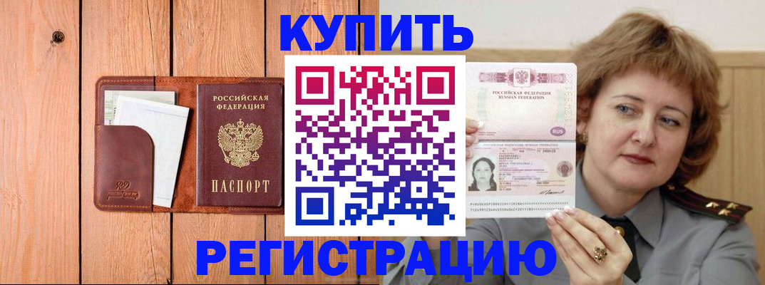 прописка паспорт в Орехово-Зуево