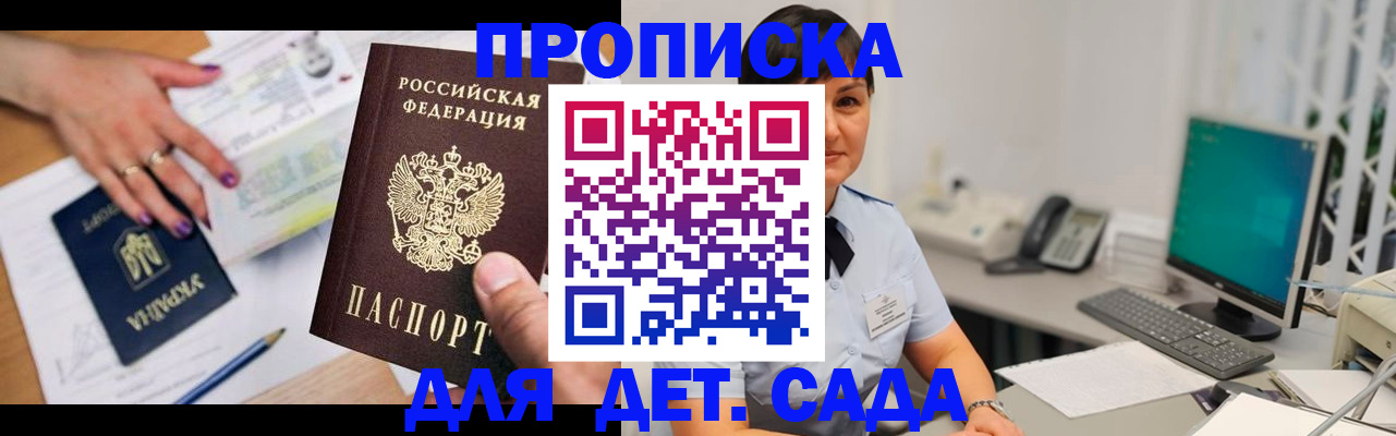 прописка законно в Орехово-Зуево