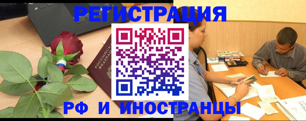прописка для школы в Орехово-Зуево