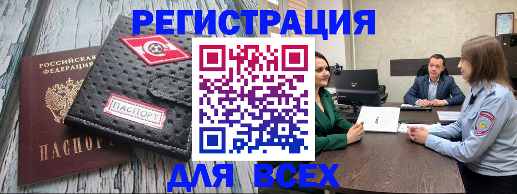 временная регистрация законно в Орехово-Зуево
