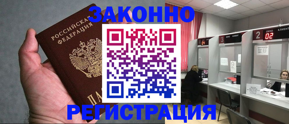 прописка для кредита в Орехово-Зуево