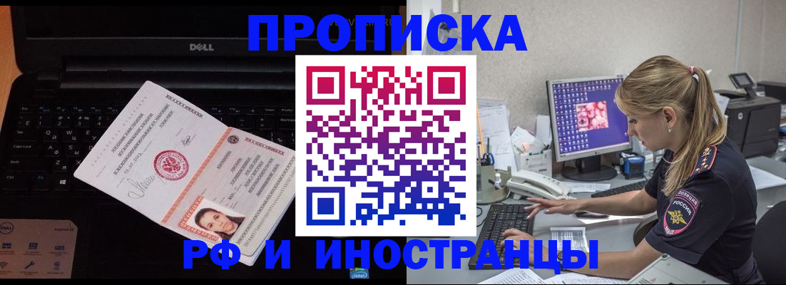 временная регистрация в квартире в Орехово-Зуево
