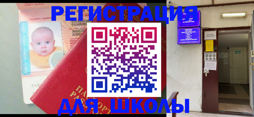 где прописаться в Орехово-Зуево
