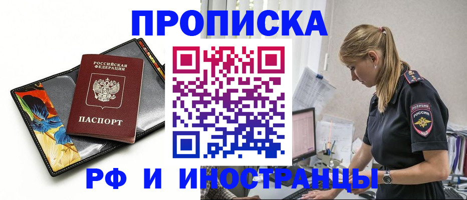 найти адрес прописки в Орехово-Зуево