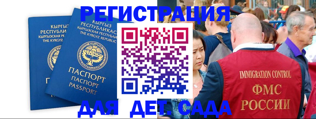 временная регистрация законно в Орехово-Зуево